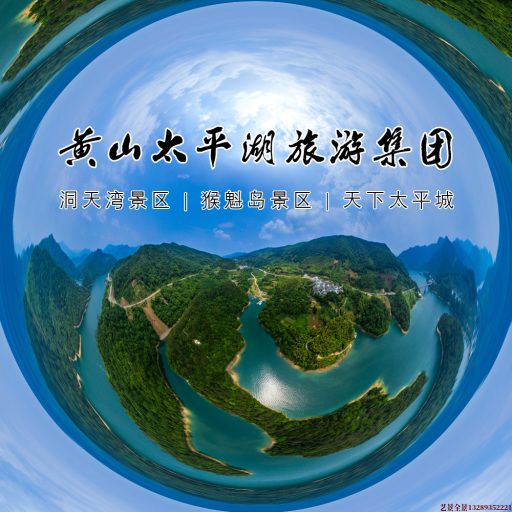 鄢陵720全景拍摄