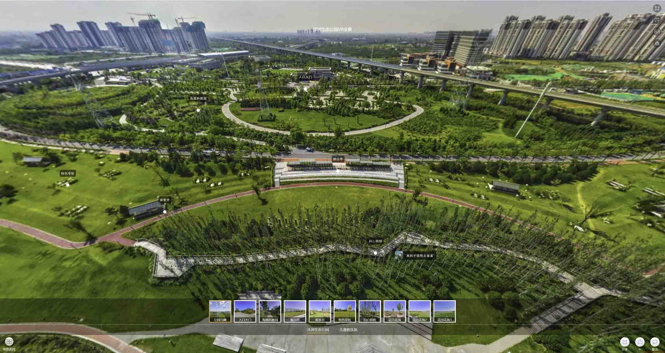 鄢陵VR全景体验：身临其境的沉浸式感受在手绘地图中的创新应用
